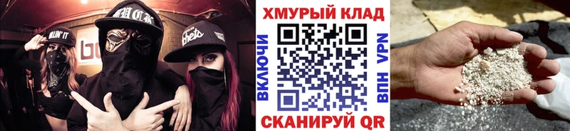 Героин Heroin  Купить  Белозерск 