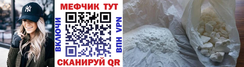 МЯУ-МЯУ кристаллы  Купить  Белозерск 