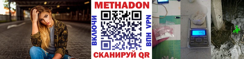Метадон кристалл  Купить где  Белозерск 
