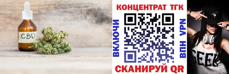 ТГК жижа  Купить где  Белозерск 